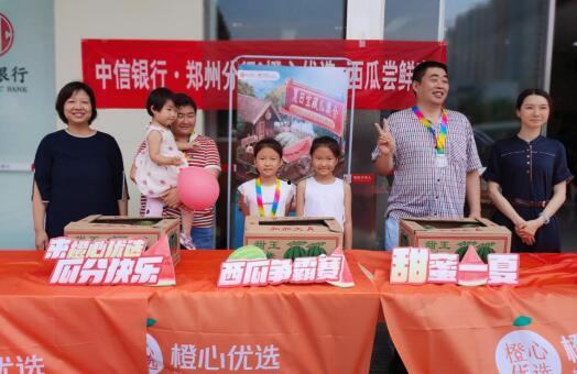 中信银行 吃瓜,揭秘“吃瓜”背后的金融故事