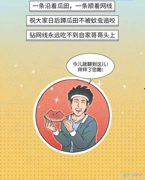 吃瓜漫画网页,揭秘网络搞笑文化的魅力与影响